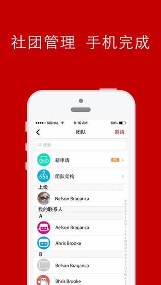 善行100 app