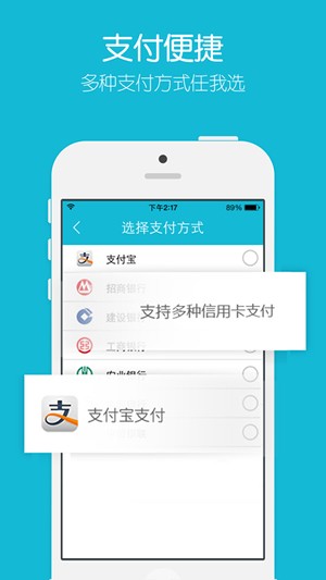 极品汽车票app
