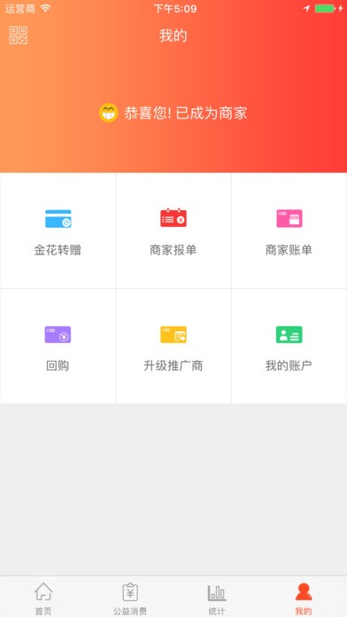 义米公益app