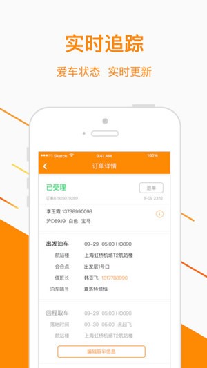 谊车汇美泊app
