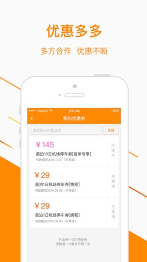 谊车汇美泊app