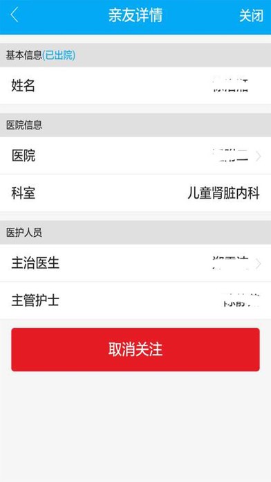 朝诺春风app