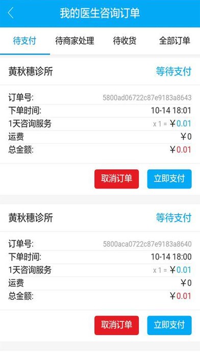 朝诺春风app