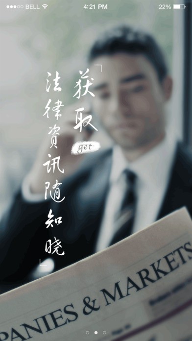 律言app