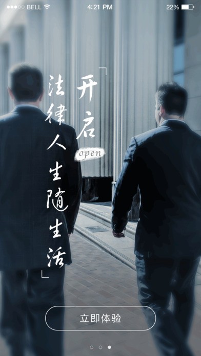律言app