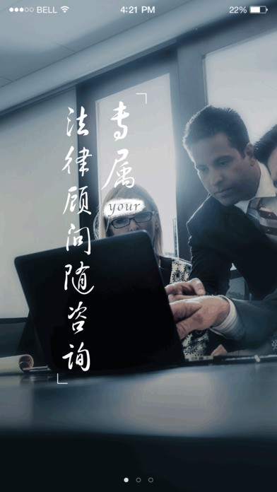 律言app