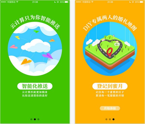 丘比特人app苹果版