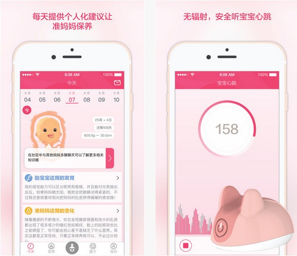 心开始app