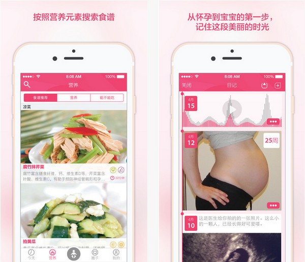 心开始app