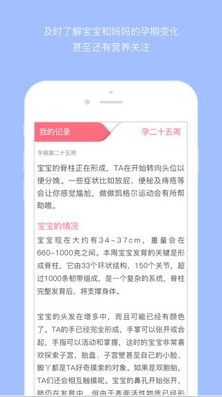 胖脚丫app