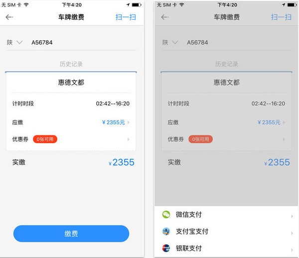 迈泊停车app