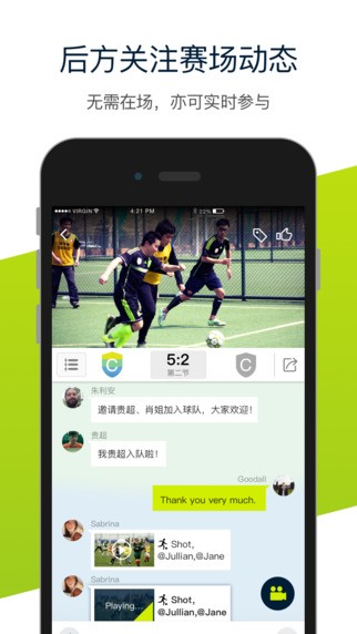 北看台app