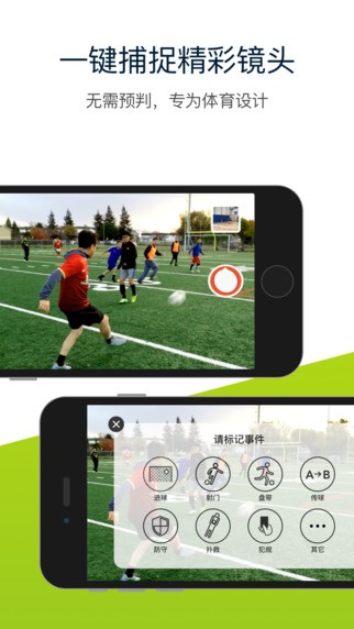 北看台app