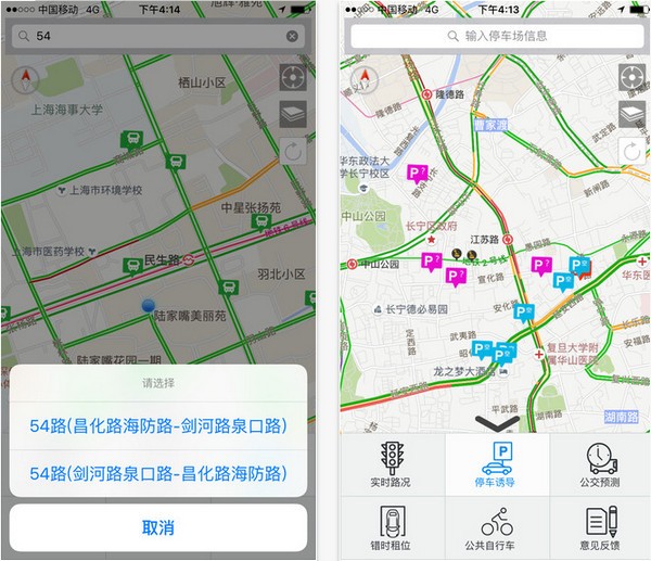 长宁交通app