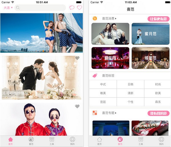 喜范app