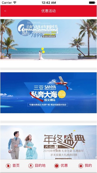 驴拍app