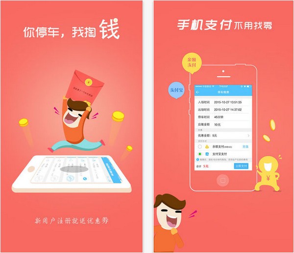 泊客侠app