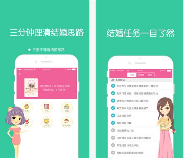 婚格app