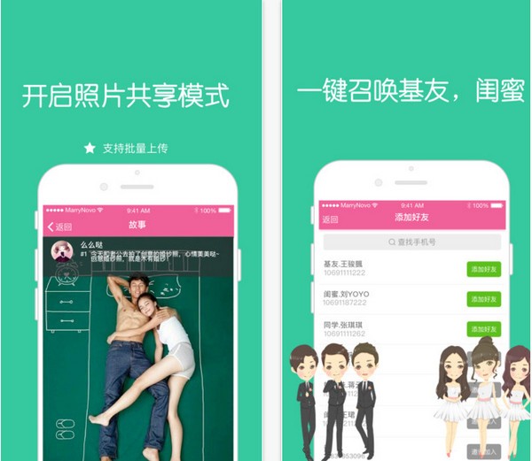 婚格app