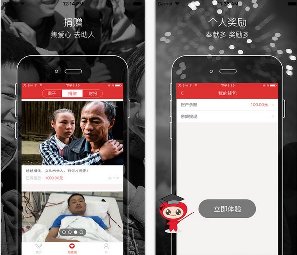 恩典365 app