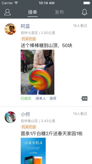 可以么app