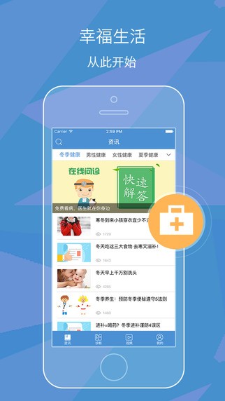 健康在家app