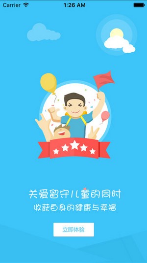 立白健康幸福工程app