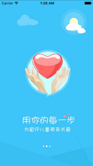 立白健康幸福工程app