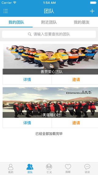 善赞app