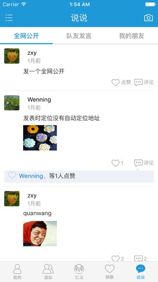 善赞app