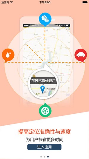 车位通app