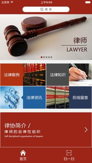 律师平台app