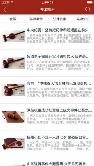 律师平台app