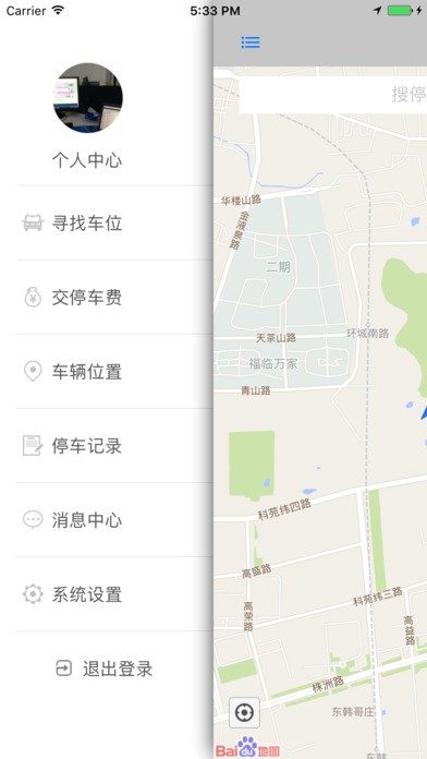 常熟智慧停车app