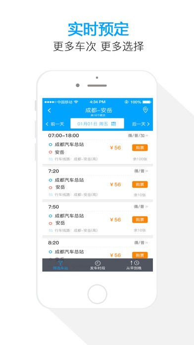 巴巴易行app