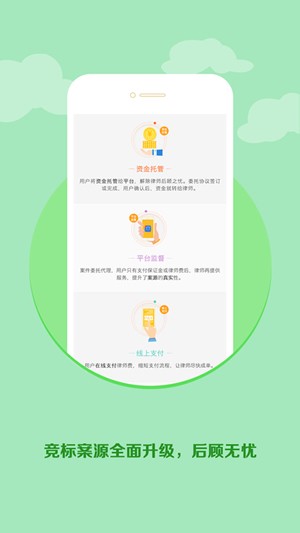 丁丁律师版app