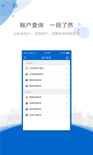 海南公积金app