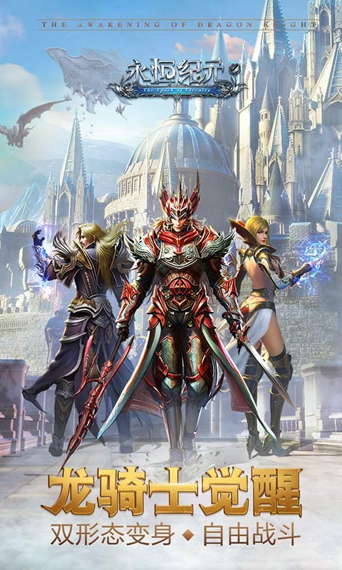 永恒纪元戒草花版