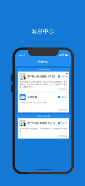 云法务律师端app