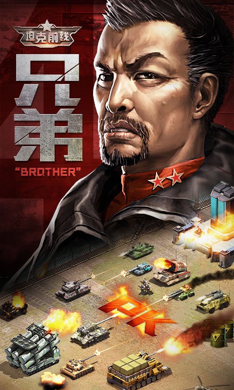 坦克前线草花版