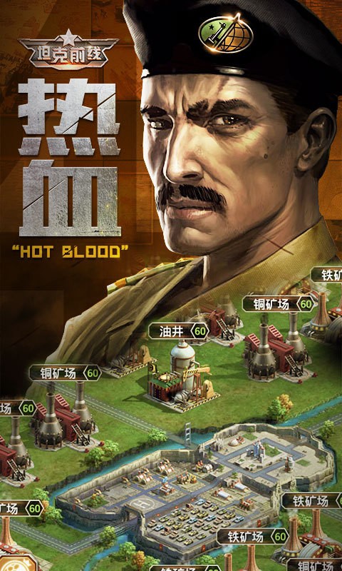 坦克前线草花版