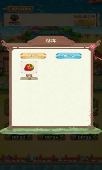 我的鲜花市场红包版