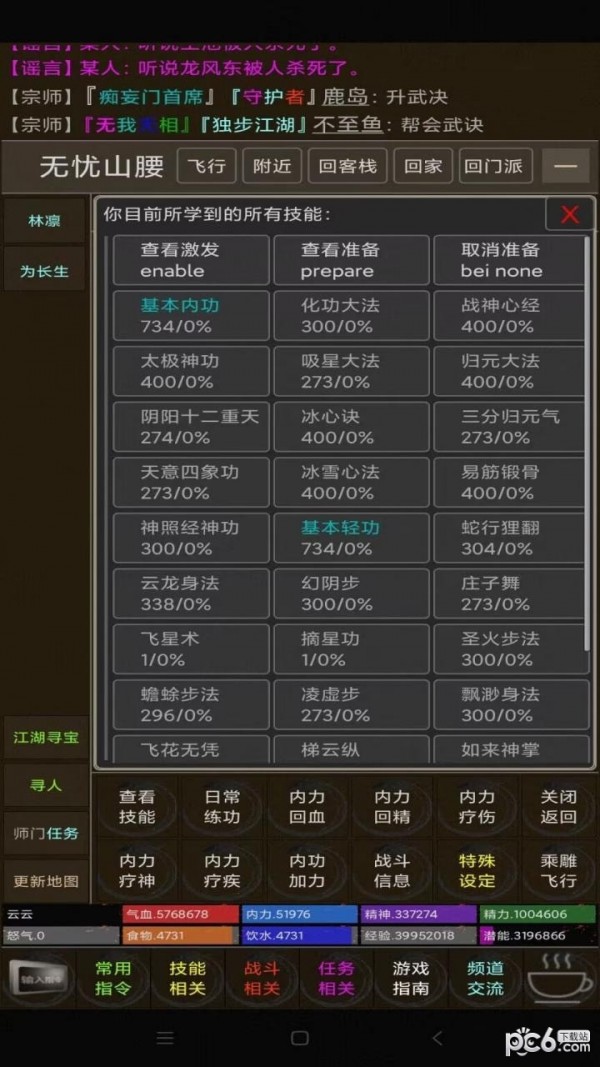 开宗立派梦