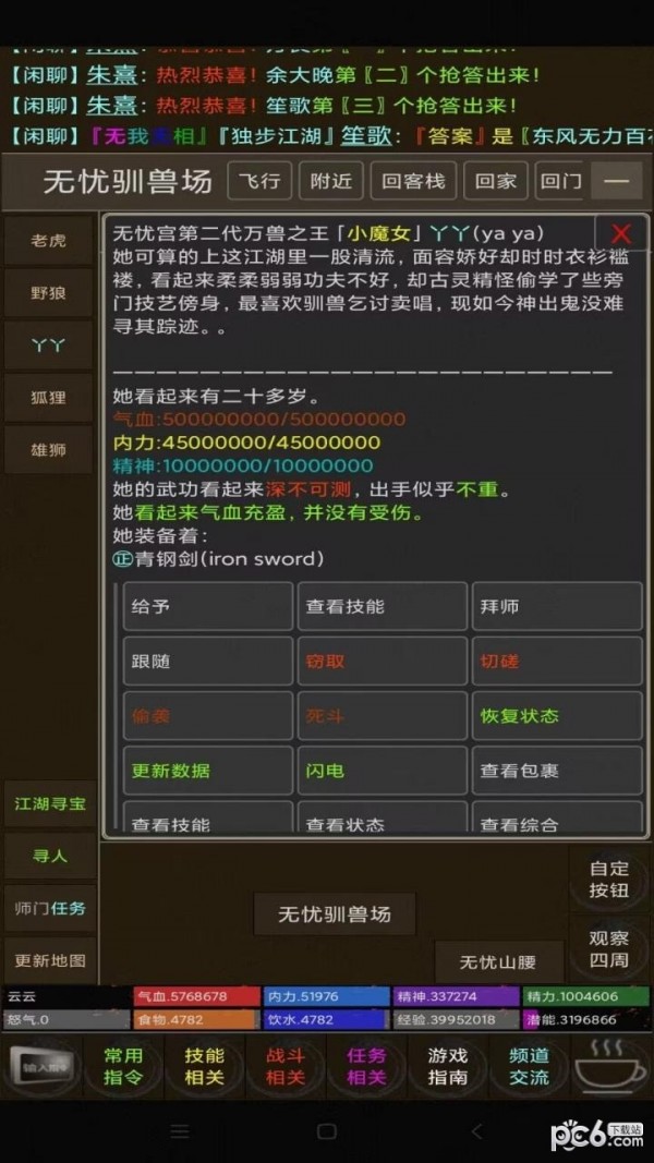 开宗立派梦