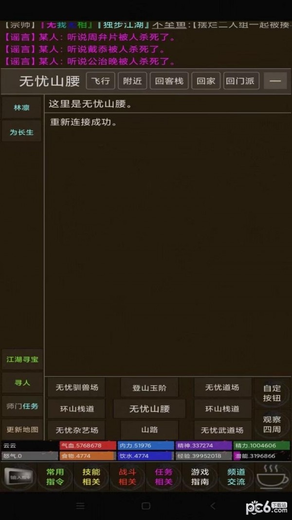 开宗立派梦
