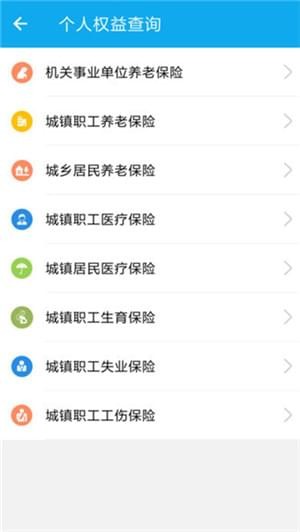 汉中人社app