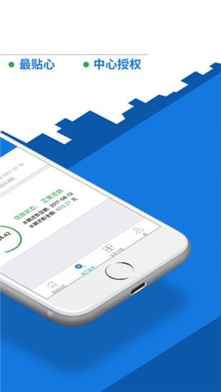 手机公积金iOS