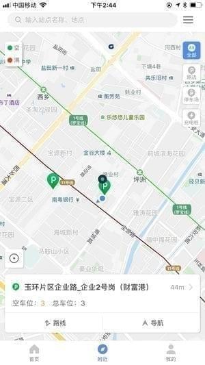徐州停车app