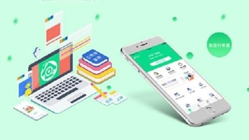 公积金查询app