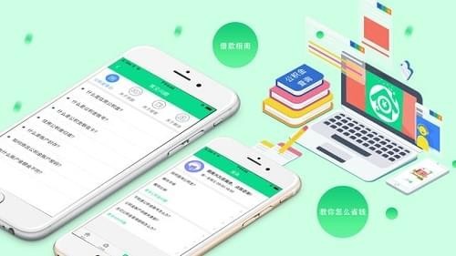 公积金查询app